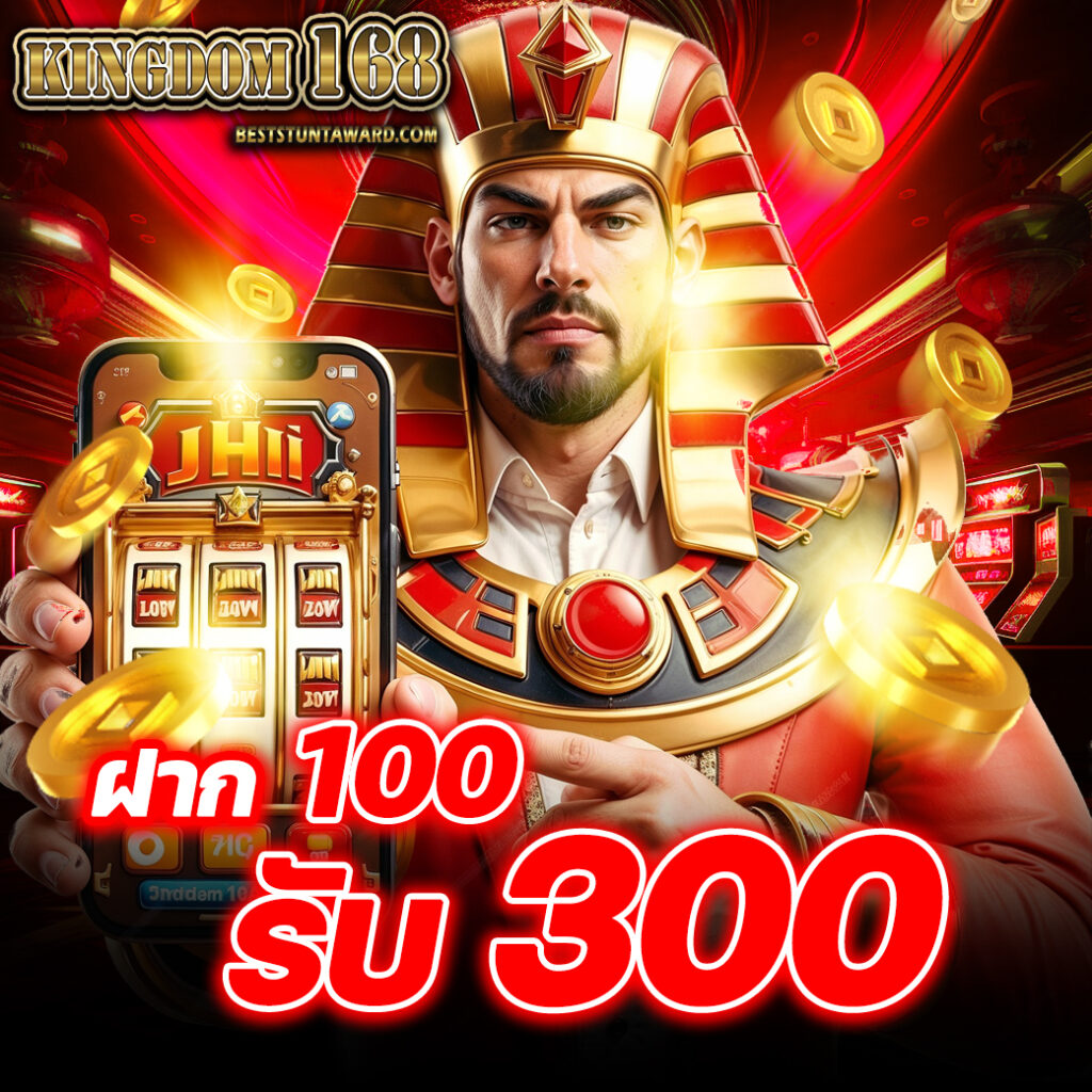 kingdom168